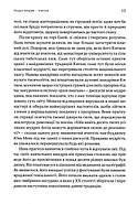 Сьоме чуття. Влада, багатство і виживання в епоху мереж, фото 6