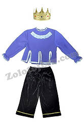 Костюм Короля Принца зріст 140