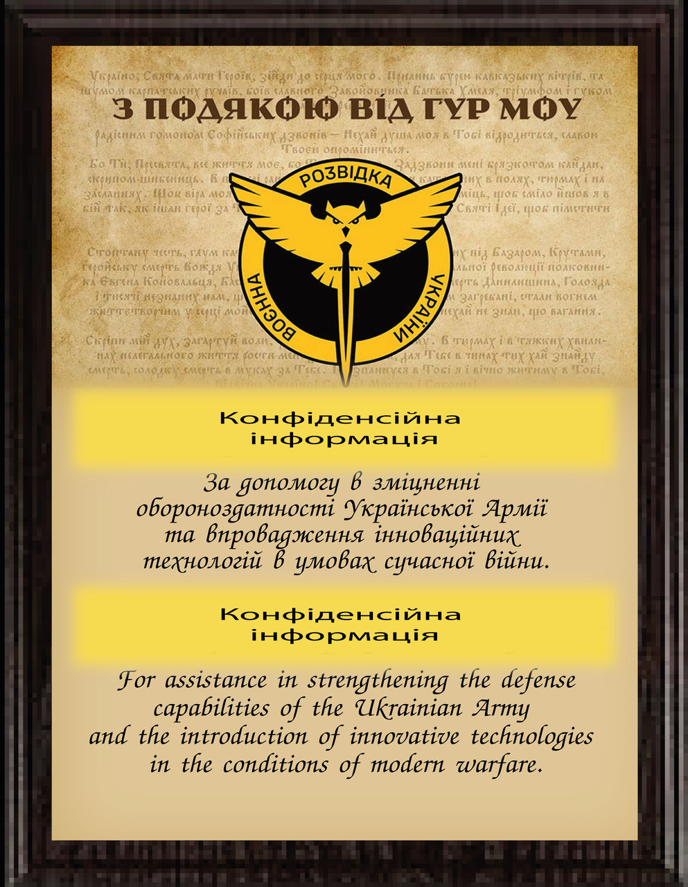 Диплом плакетка подяки