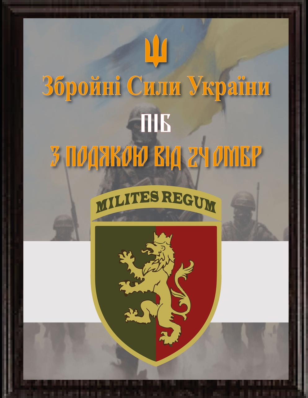 Нагороджений диплом на металі