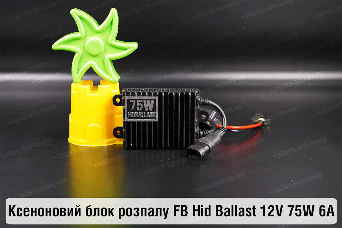 Ксеноновий блок розпалу FB Hid Ballast 12V 75W 6A, фото 1