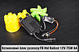 Ксеноновий блок розпалу FB Hid Ballast 12V 75W 6A, фото 2