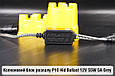Ксеноновий блок розпалу P10 Hid Ballast 12V 55W 5A Silver, фото 5