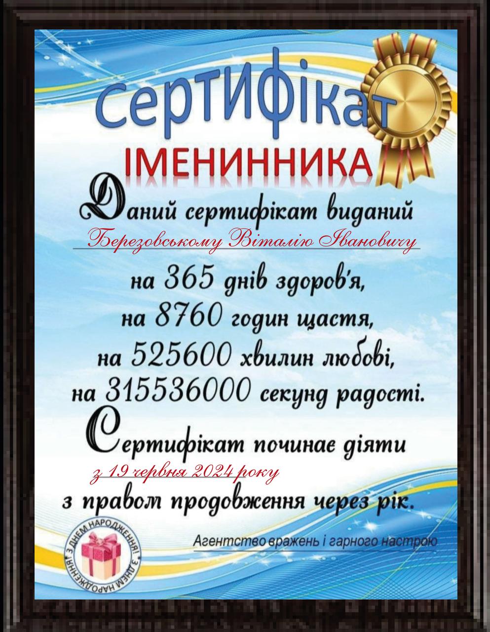 Подарунковий сертифікат на металі
