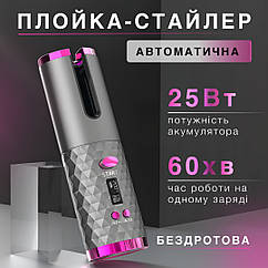 Автоматична плойка для локонів на акумуляторі з терморегулятором стайлер для укладання волосся з таймером Lugi Сірий