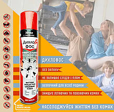 ДИХЛОФОС 330 мл універсальний ДИХЛОРФОС