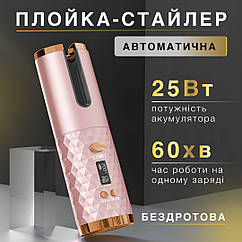 Автоматична плойка для локонів на акумуляторі з терморегулятором стайлер для укладання волосся з таймером Lugi Рожевий