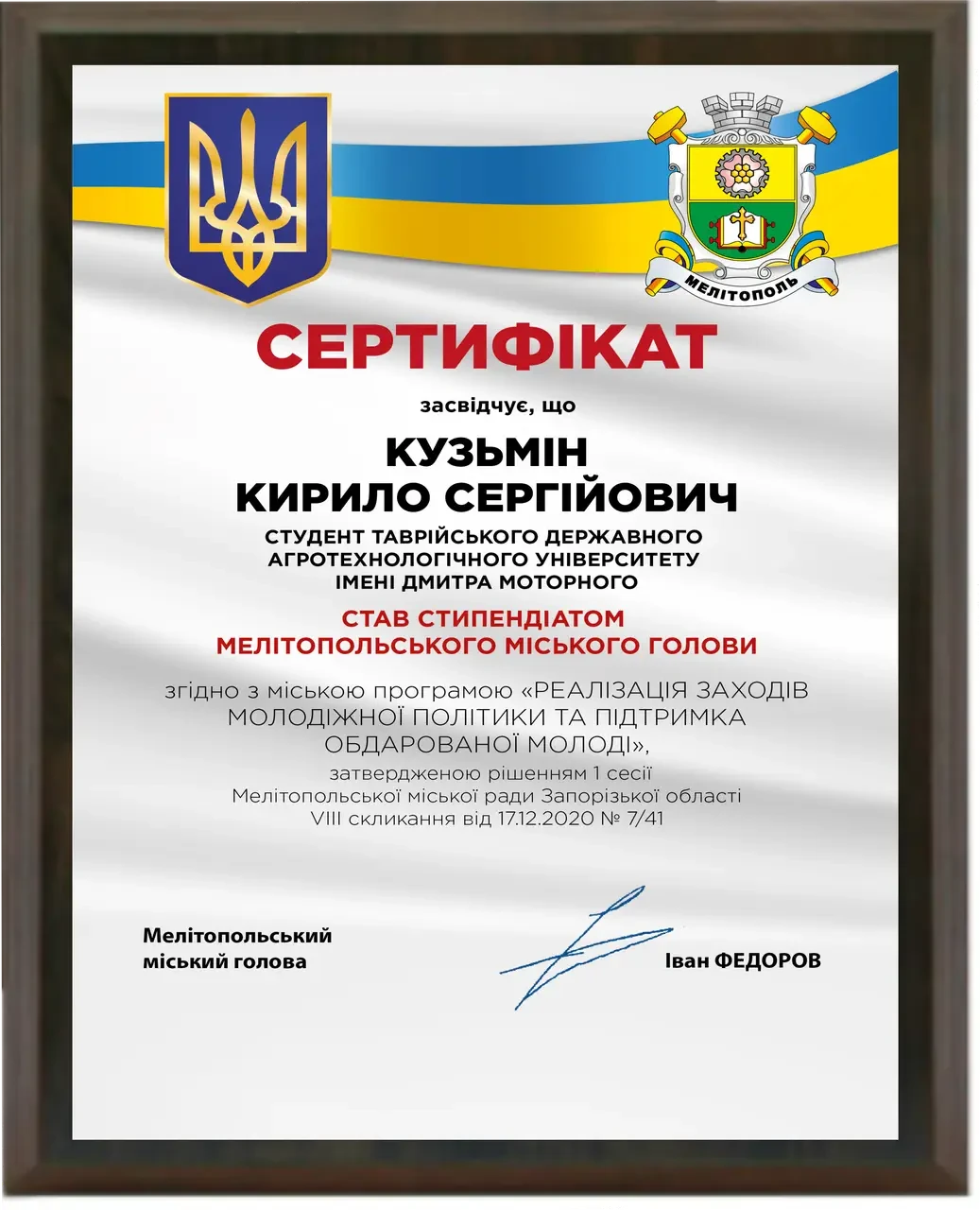 Подарунковий сертифікат на металі іменний