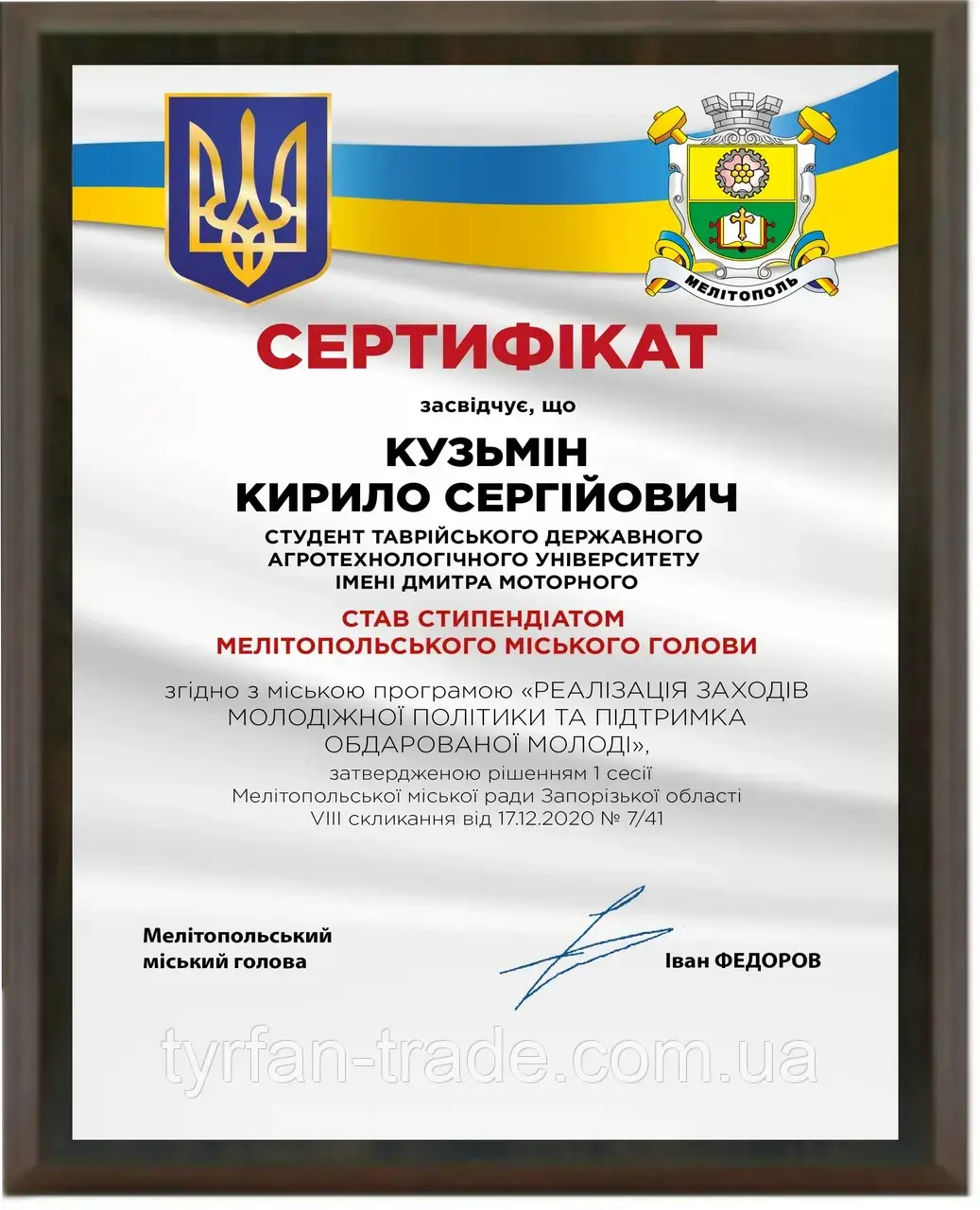 Сертифікати на металі, фото 1