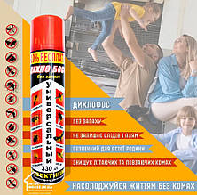 Аерозоль універсальний Дихло бос від усіх видів комах без запаху