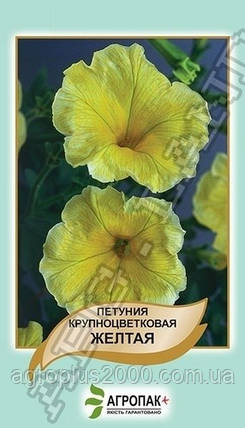 Насіння Петунія гібридне великобарвне Жовте 50 насіння Cerny Seed Агропак, фото 1