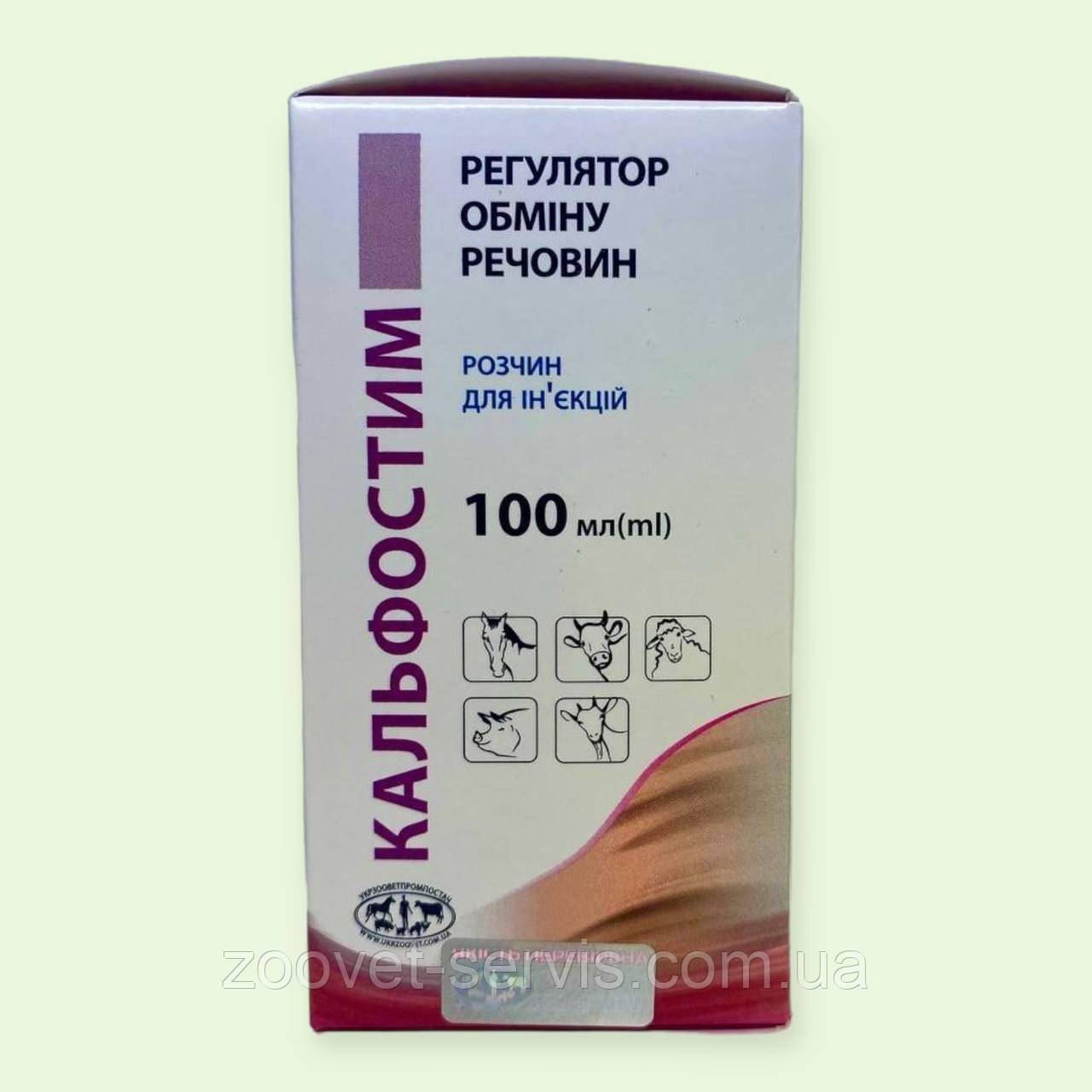 Кальфостим (аналог кальфосет) розчин Са та Mg  100мл