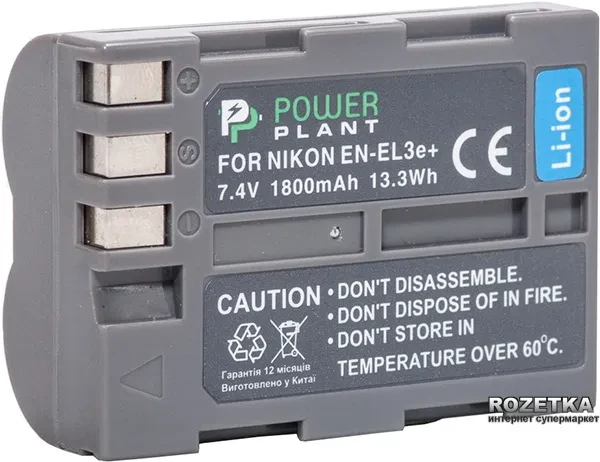 Акумулятор для фотоапарата PowerPlant Nikon EN-EL3e (DV00DV1159)