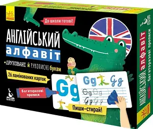 Абетка Ranok Creative 1155002 Багаторазові прописи Англійський алфавіт