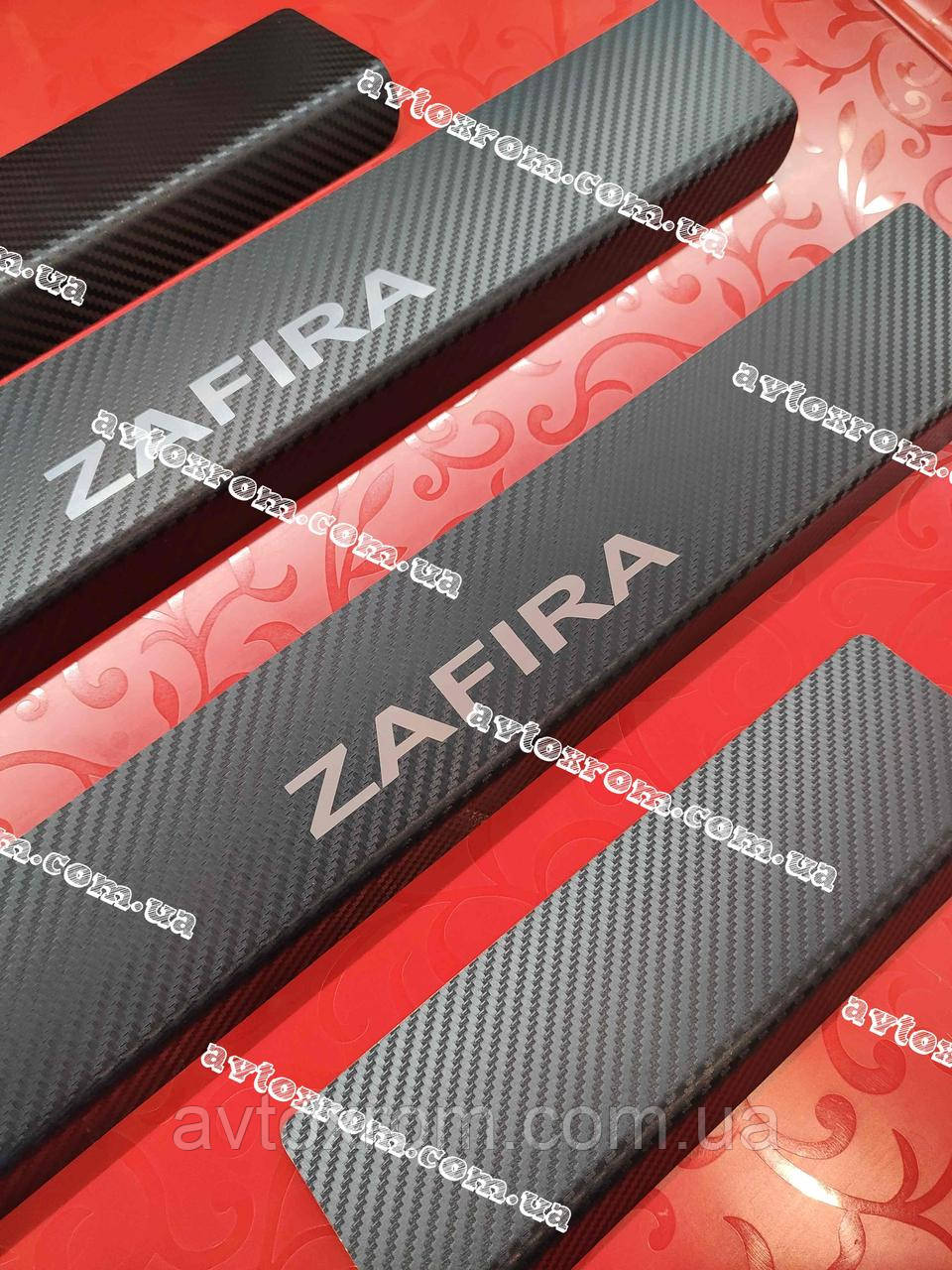 OPEL ZAFIRA C *2011-2019рік Опель Зафіра С Ц Накладки на пороги під Карбон преміум комплект Україна, фото 1