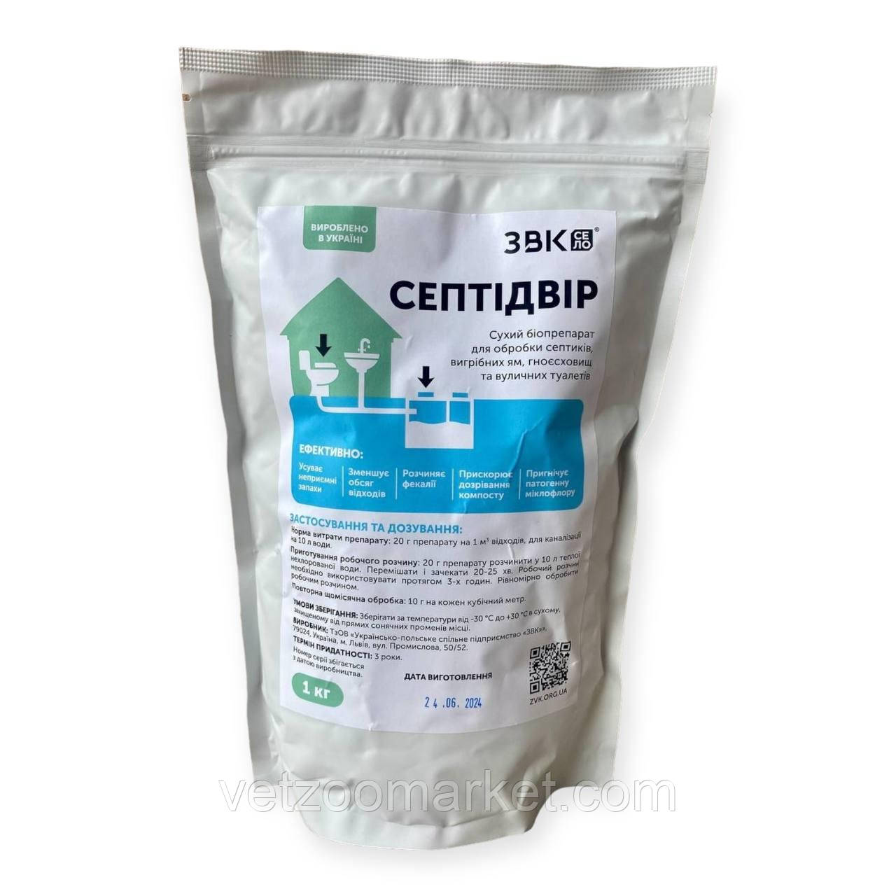 Купить Септидвор биопрепарат для обработки септиков, выгребных ям ...