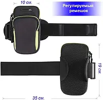 Чохол на руку BeCover BC0011 Universal 6.5 Black на руку