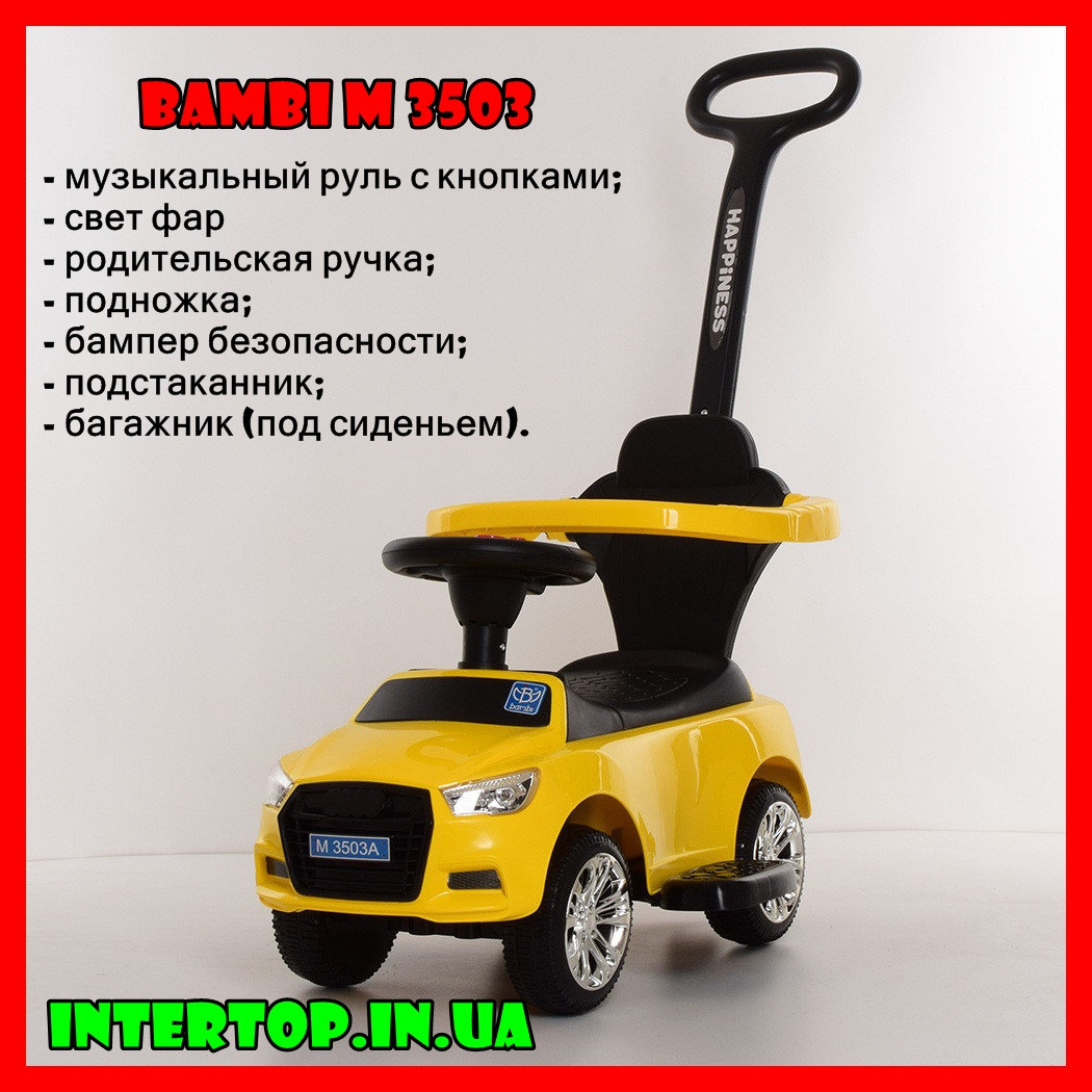 Дитяча каталка-толокар Audi 2в1 із захисним бампером і батьківською ручкою, Bambi M 3503A-6 жовтий.