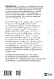 Емоційний інтелект у дитини. Сучасний посібник з виховання здорових і емоційно розвинених дітей. Джон Готтман, фото 3