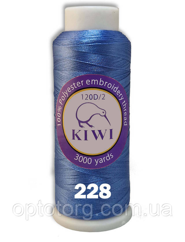Стигальні, вишивальні нитки №228 120D/2 поліестер Kiwi Ківі 3000ярдів
