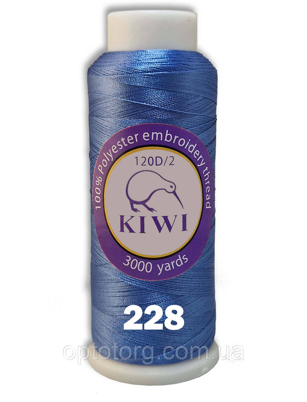 Стигальні, вишивальні нитки №228 120D/2 поліестер Kiwi Ківі 3000ярдів
