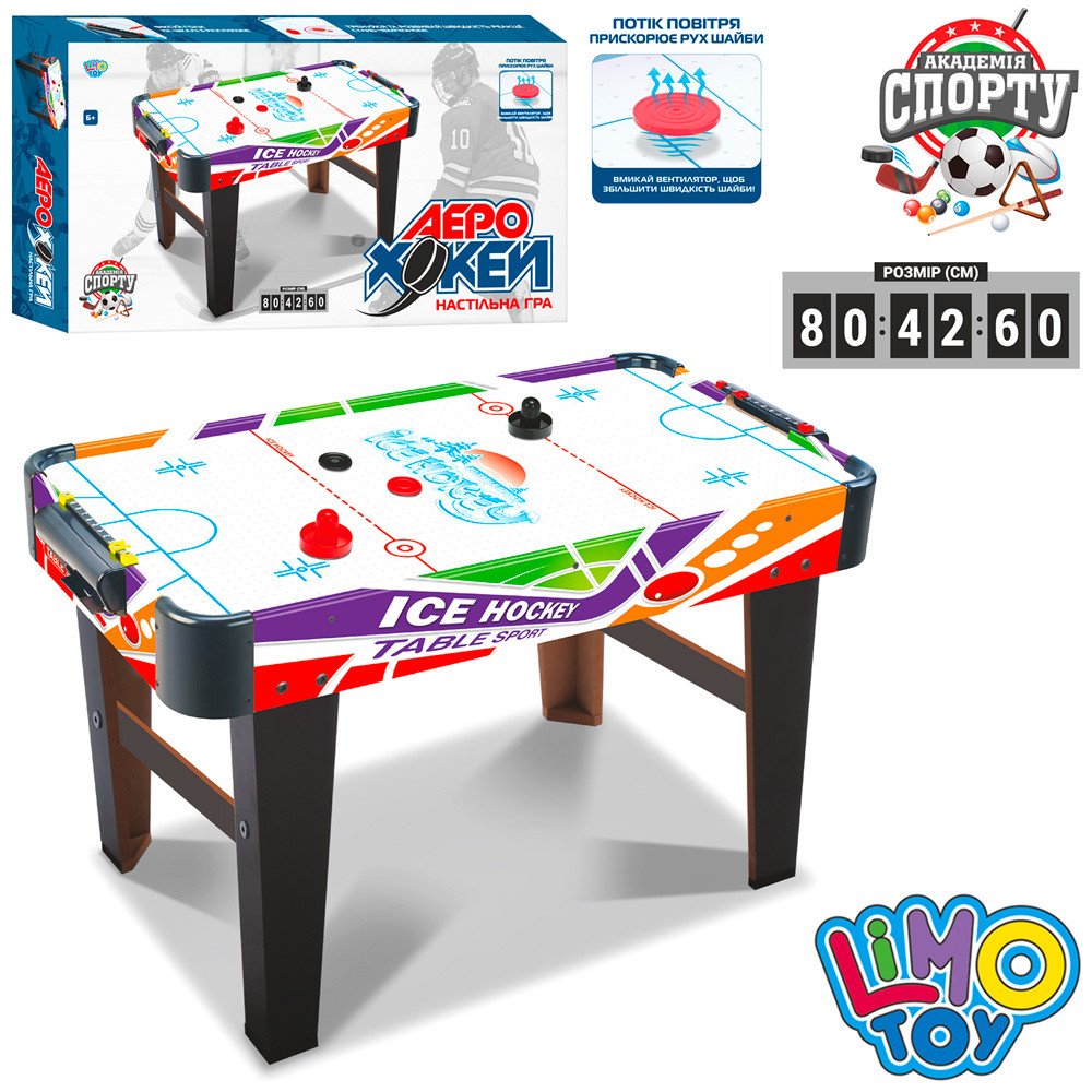 Дитяча настільна гра Хоккей 3005+2 Дитячий настільний Хокей повітряний аеро-хокей, фото 1