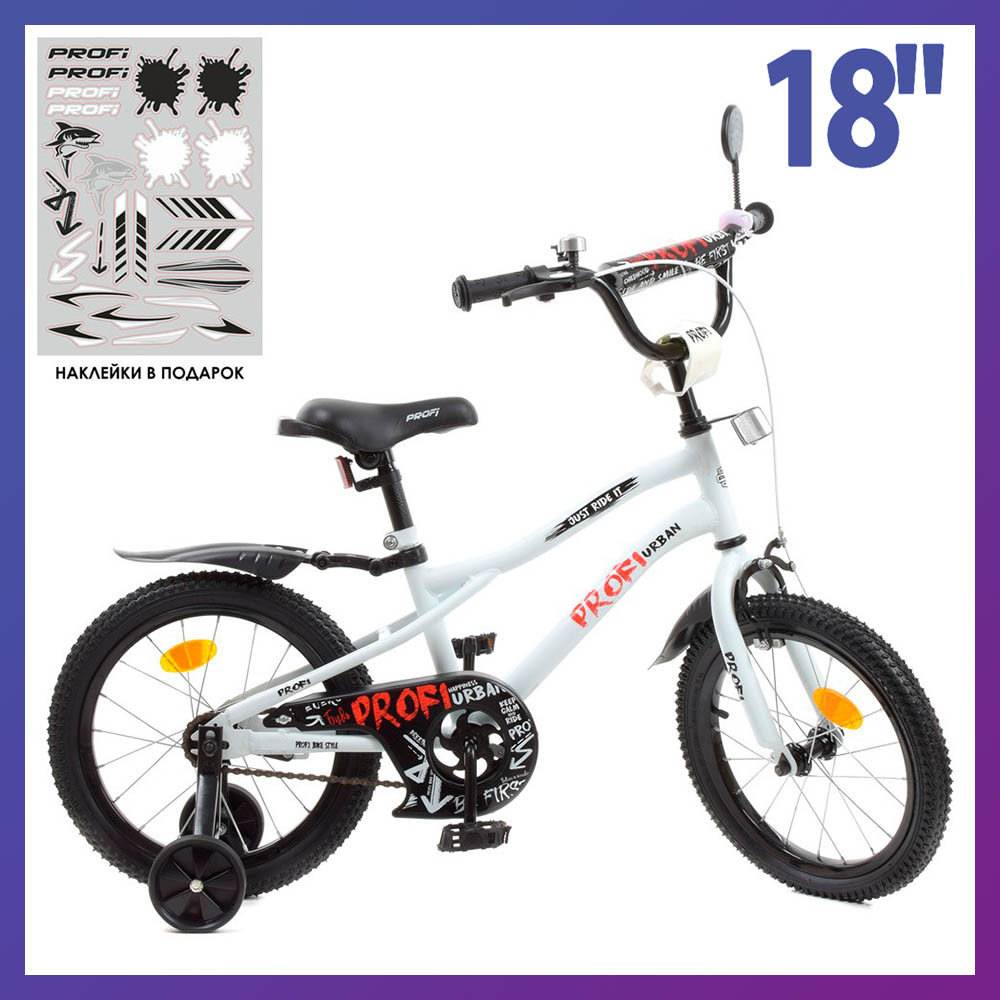 Велосипед дитячий двоколісний Profi Y18251-1 18" зріст 110-130 см вік 5 до 8 років білий, фото 1