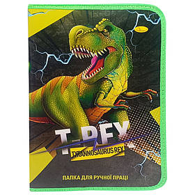 Папка для ручної праці на блискавці А4 "Tyrannosaurus REX" Апельсин АП-1002-5 , Toyman