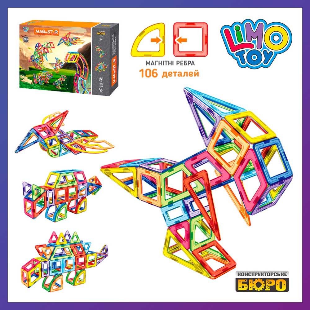 Дитячий конструктор магнітний Limo Toy LT2004 Динозаври 3D 106 деталей, фото 1