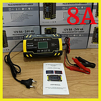 Импульсная зарядка для автомобильных акумуляторов 12V8A /24V4A Умное зарядное устройство автомобиля