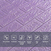 Декоративні 3д панелі для стін що миються Цегла 700х770х5мм Самоклеючі ПВХ 3 D панелі колір світло - фіолетова, фото 4