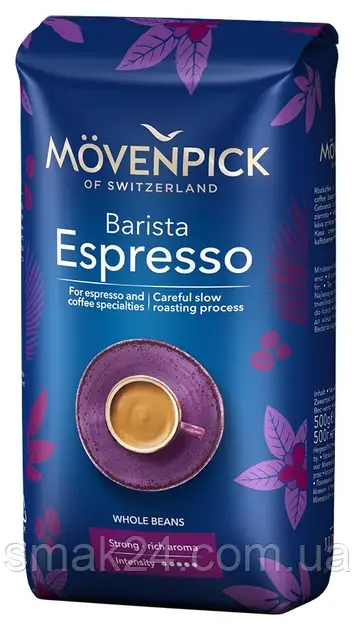 Кава натуральна у зернах Movenpik Espresso Німеччина 500 г