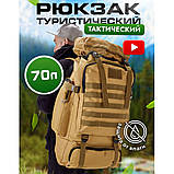Бойовий рюкзак штурмовий 70 л, Солдатський рюкзак ЗСУ, Рюкзак для армії, Рюкзак RI-438 туристичний армійський, фото 5