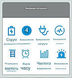 Енергометр (лічильник електроенергії) 16А, фото 2