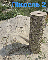 Спанбонд Піксель-2, 70г/кв.м 1м х 250м Матеріал для плетіння маскувальних сіток