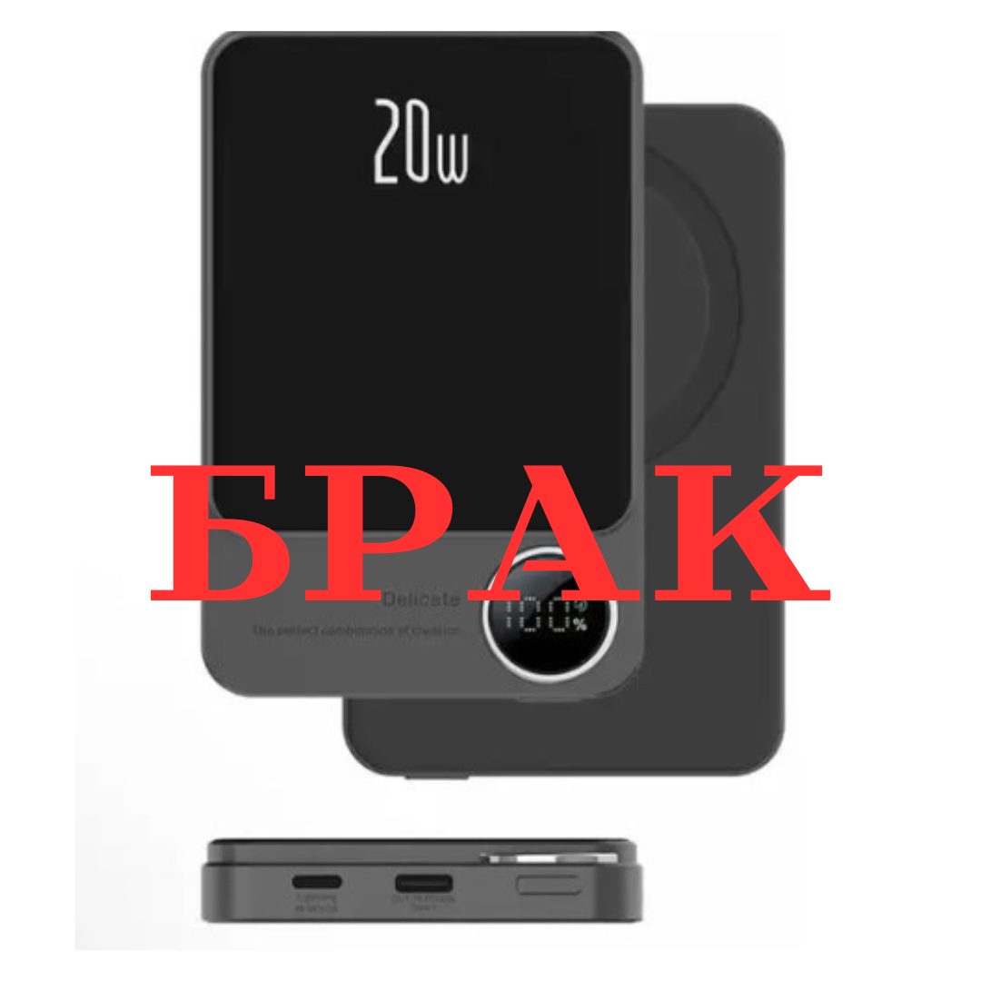 БРАК PowerBank магнітний Mag Save з бездротовою зарядкою 10000 mAh 20 Вт для iPhone Сірий (код: Q920WPlus-1 ), фото 1