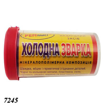 Клей Холодна зварка 20 г (2шт)