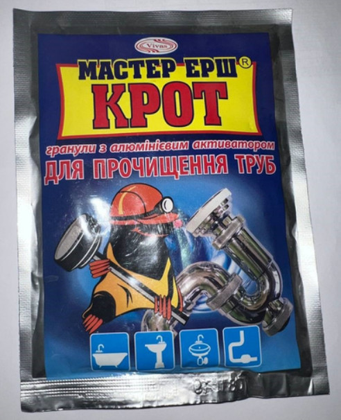 Засіб для прочищення труб Мастер Ерш Крот порошок з активатором 60г (4820085462021)