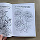 Боже творіння-квіти. Розмальовка з віршиками та Божими обітницями, фото 4