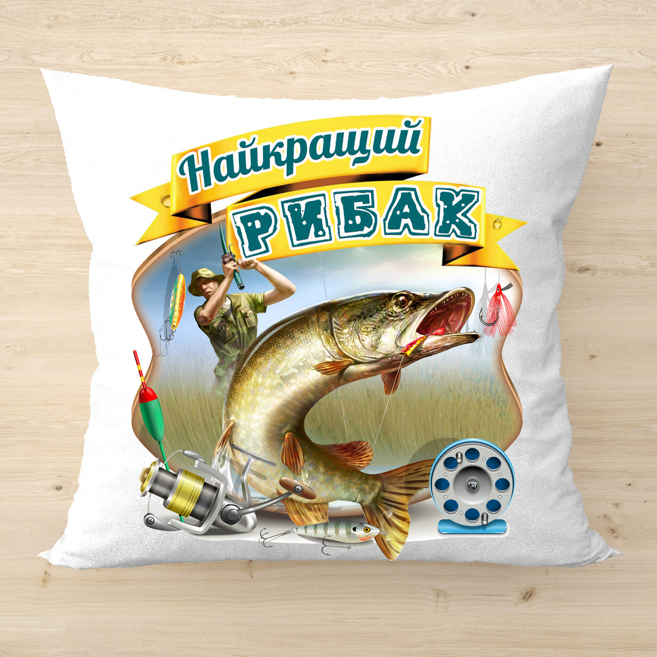 Подушка плюшева з принтом Найкращий рибак подарунок рибаку 2628