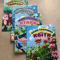 Розмальовки та саморобки