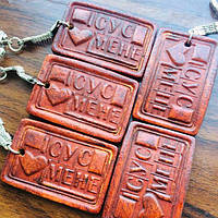 Брелки шкіряні