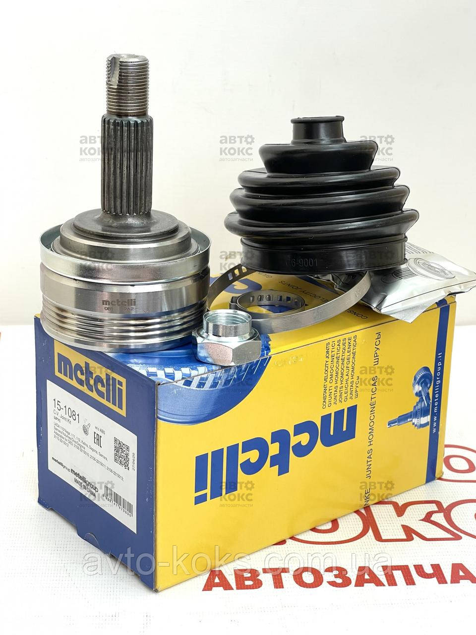 Metelli 15-1081 ШРУС зовнішній ВАЗ 2108-099, 2110-12, 1117-19, 2170-72