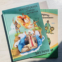 Християнські табори, недільна школа