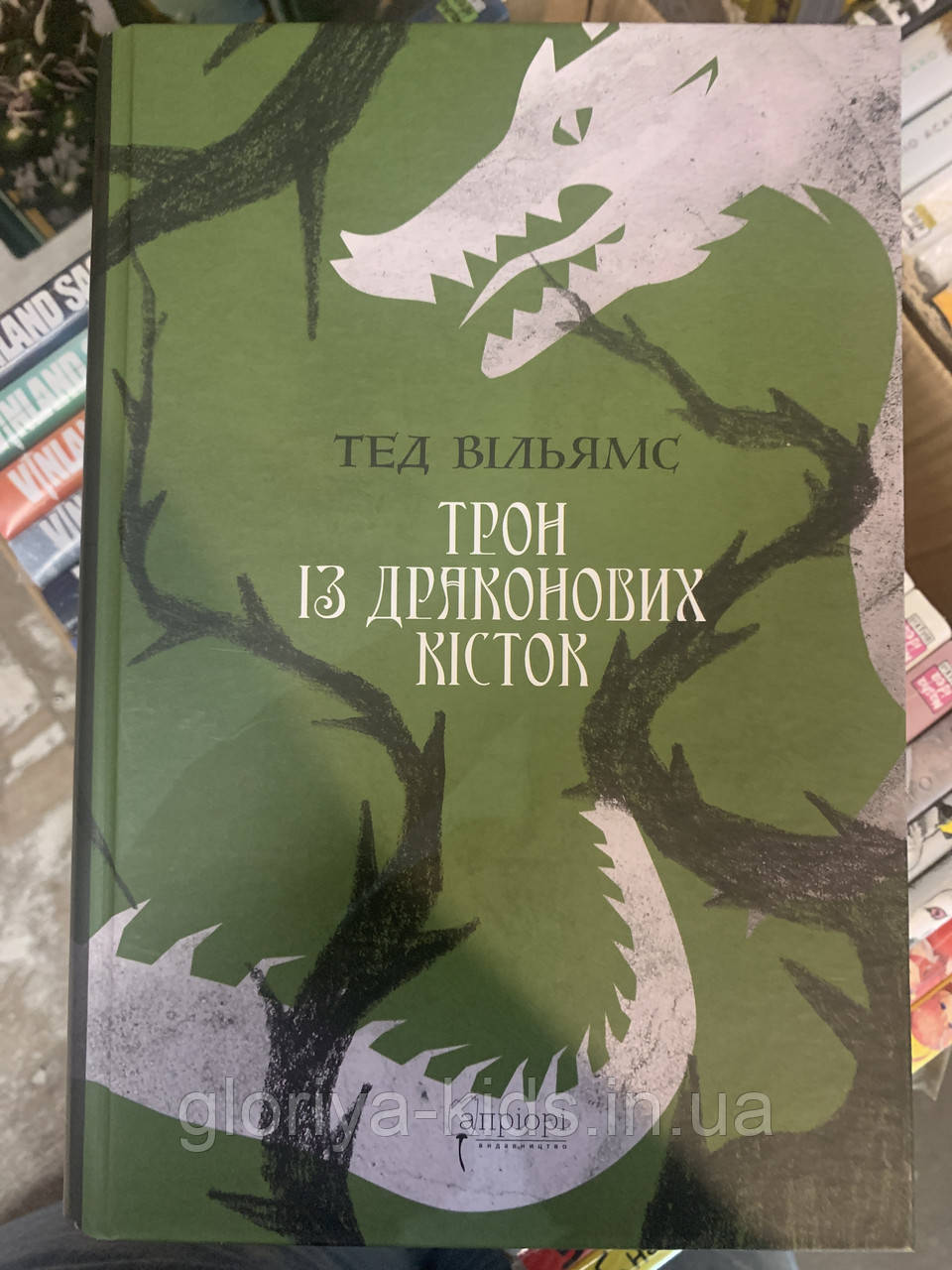 Книга Трон із драконових кісток