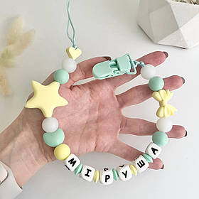 Іменний тримач для пустушки, для соски силіконовий