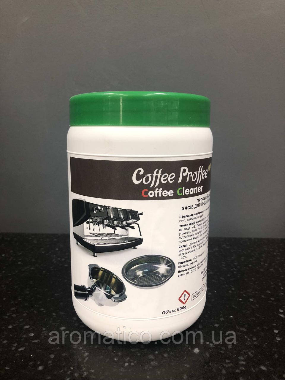 Засіб для видалення кавових олій "Coffee Proffee" 900гр