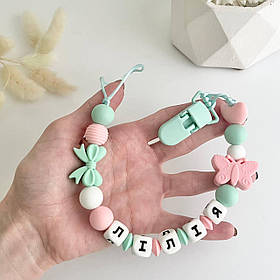 Іменний тримач для пустушки, для соски силіконовий