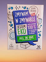 Органічні таблетки Еко для посудомийних машин Eko W5 Eko All in one 30 шт.