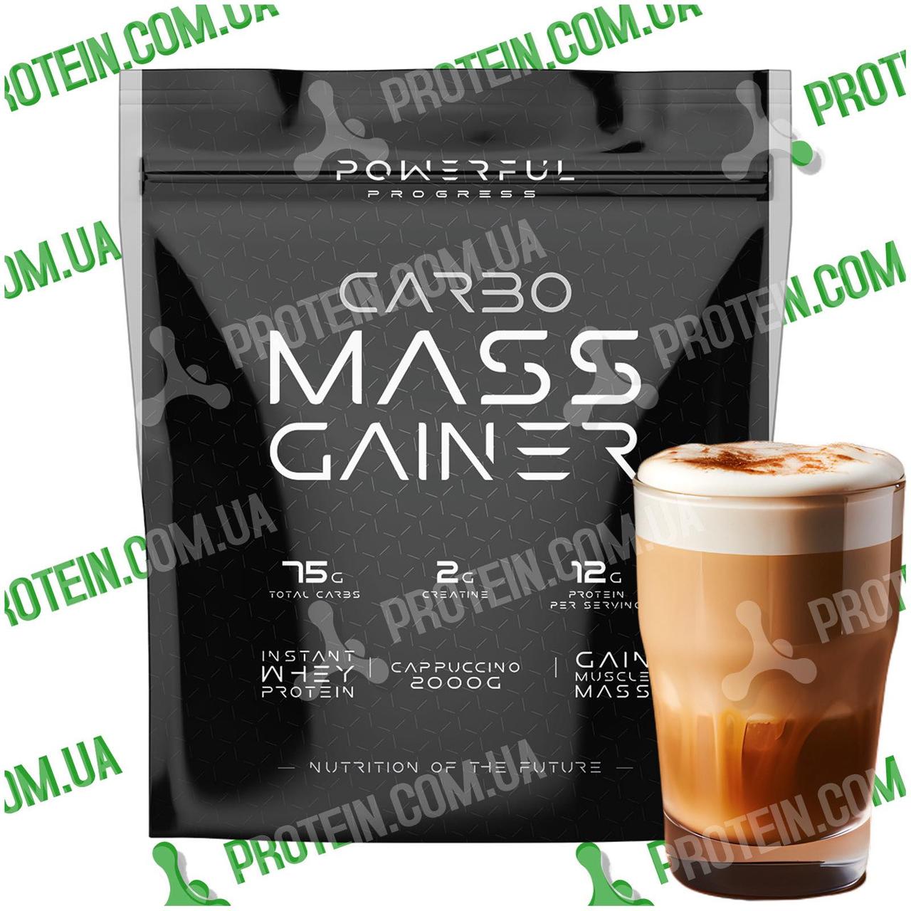 Гейнер Високовуглеводний Powerful Progress Carbo Mass Gainer 2000 г Cappuccino Капучіно